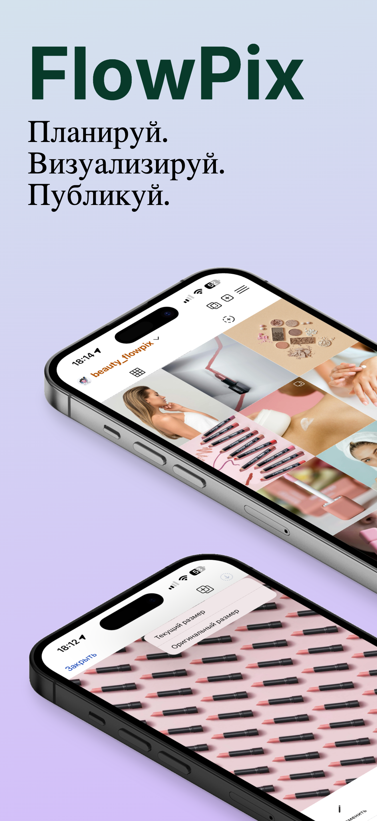 Планирование контента