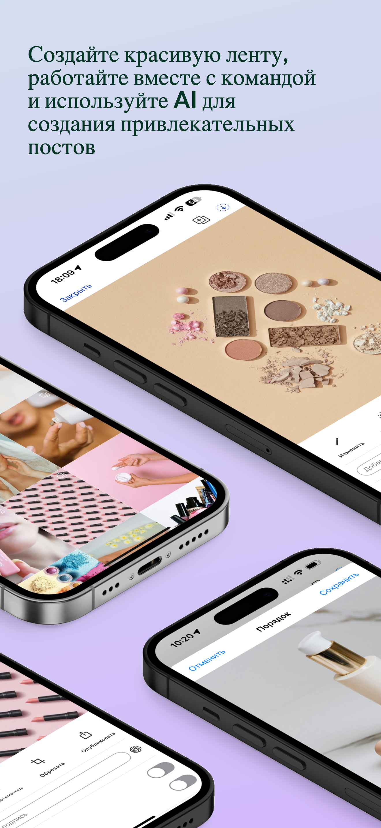 Сторис и карусели