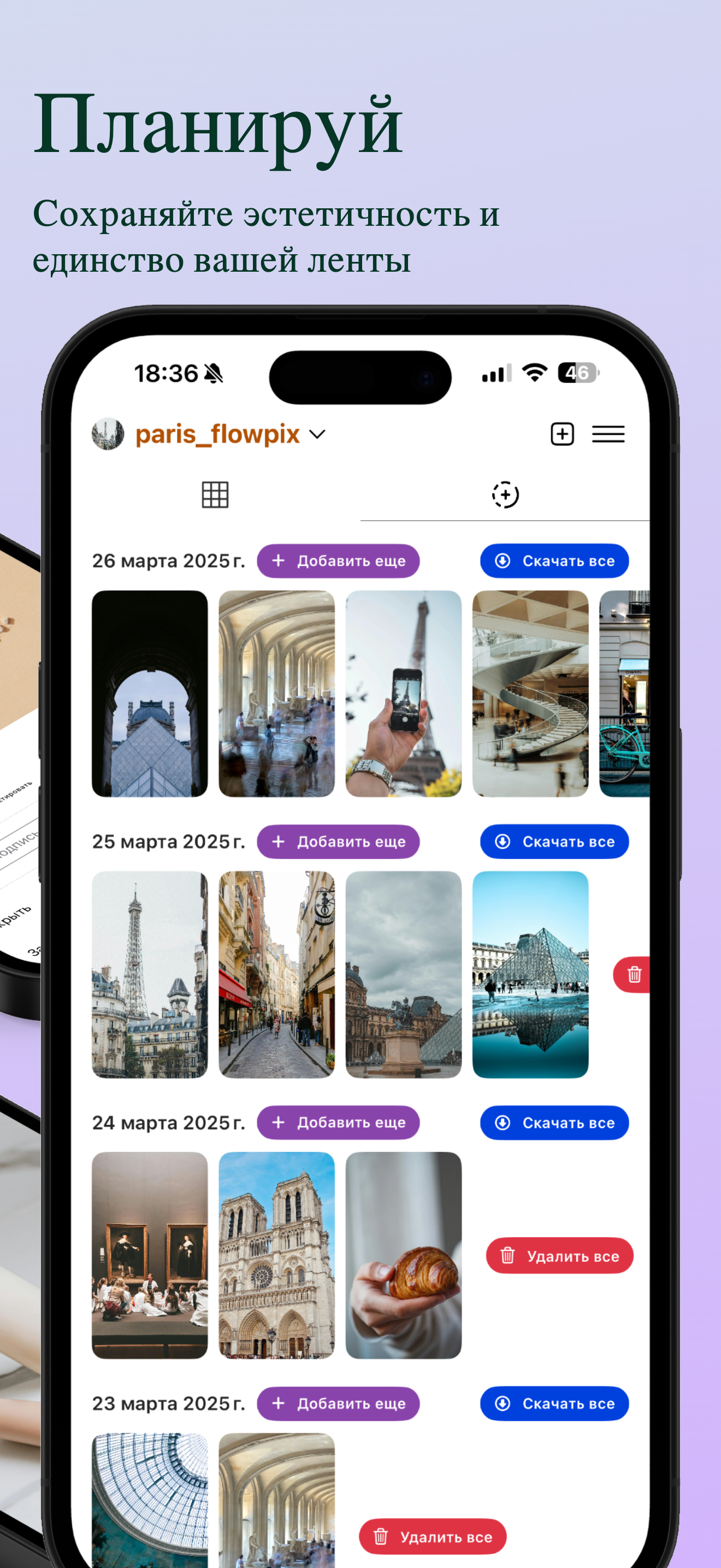 Предпросмотр ленты