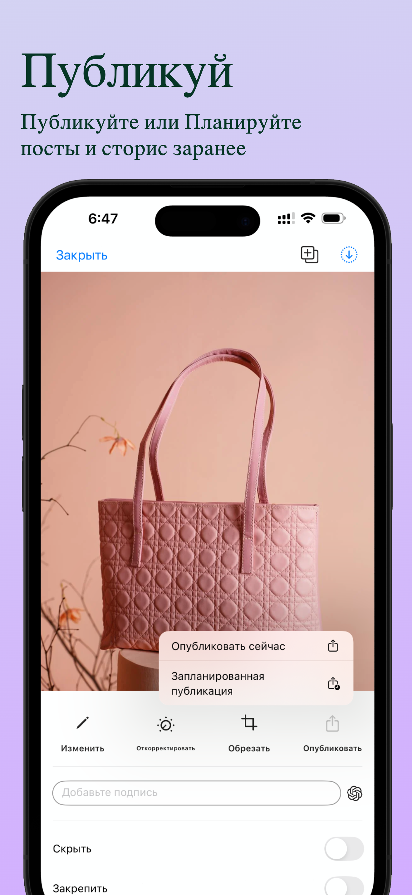 Автопубликация